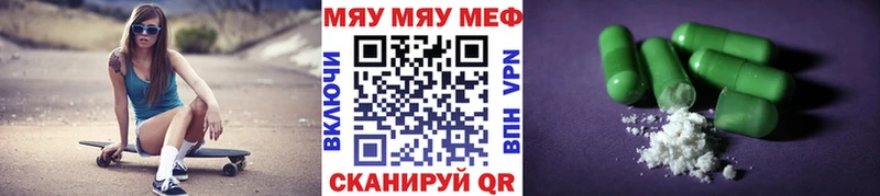 Купить НБОМе Меф мяу мяу МАРИХУАНА Сокол