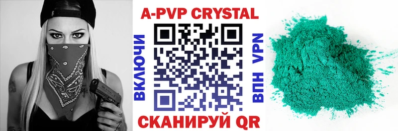Alpha PVP Crystall  Купить где  Сокол 
