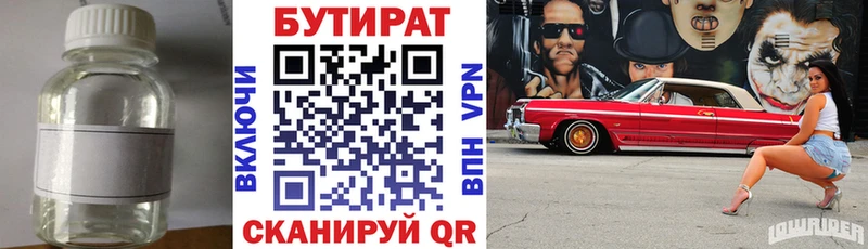 Купить закладки  Сокол  Бутират оксана 