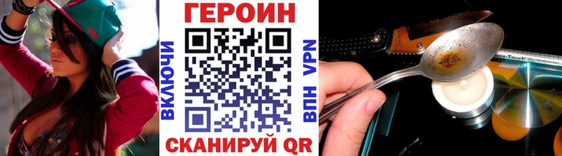 ГЕРОИН белый  Купить где  Сокол 