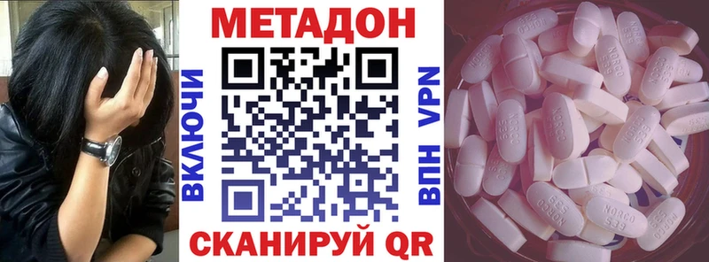 Метадон кристалл  Купить где  Сокол 